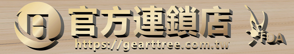 大樹藥局